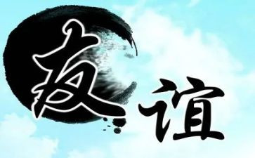 谈友情演讲稿7篇