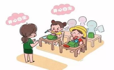 实习幼师自我鉴定最新8篇