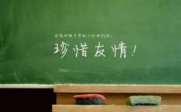 写友谊的作文精选7篇