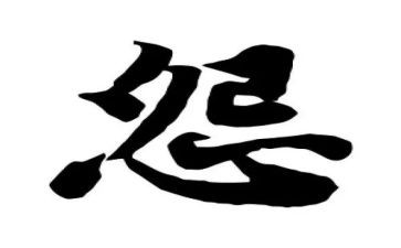 不抱怨演讲稿6篇
