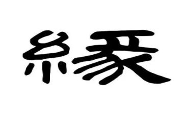 半生缘心得体会7篇