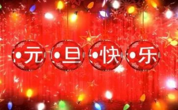 元旦活动服装活动方案策划5篇
