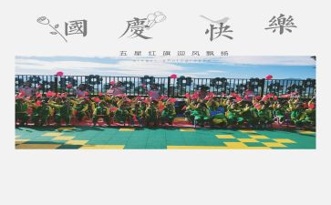 园庆幼儿代表发言稿范文8篇