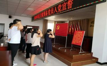 预备党员转正的发言稿范文8篇
