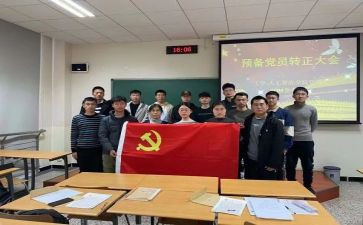 预备党员自我鉴定书范文6篇
