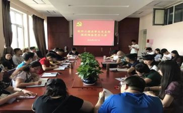 2023年预备党员思想汇报材料6篇