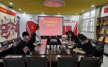 预备党员写转正申请书推荐6篇