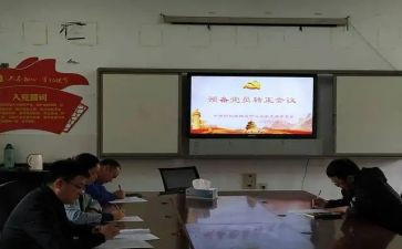 预备党员考察自我鉴定7篇