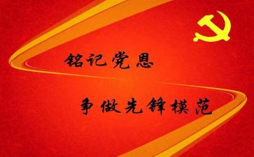 预备党员转正申请书大学生2000字参考8篇