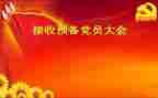 大学生预备党员转申请书推荐8篇