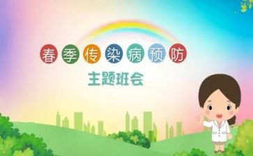 预防冬季疾病演讲稿7篇