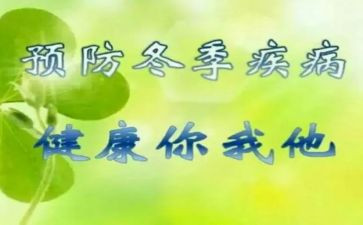 预防心得体会500字6篇