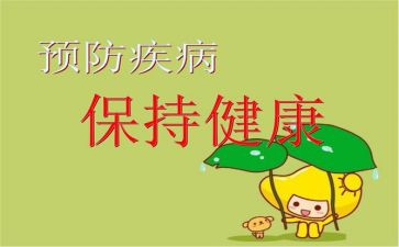 艾滋病预防心得体会推荐5篇
