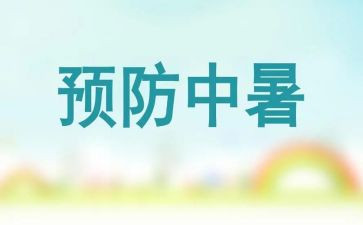 预防学生防溺水作文5篇
