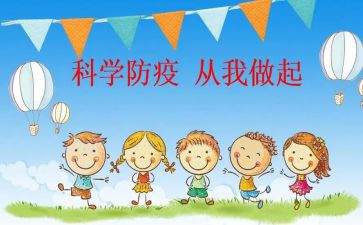 预防科年终总结5篇