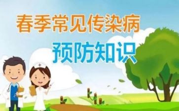 预防科工作计划8篇