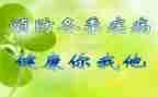 预防心得体会500字6篇