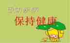 艾滋病预防心得体会推荐5篇
