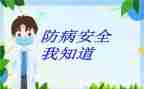 安全事故预防心得体会5篇