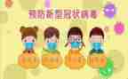 小学预防疾病教案5篇