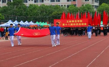 校运会作文400字7篇