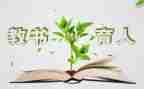 以劳育人作文8篇