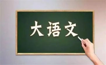 语文备课工作计划8篇