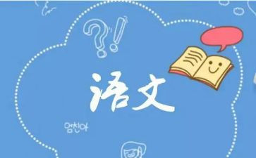 语文教研工作计划2023优质5篇