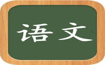 语文双减心得体会7篇