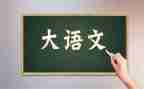 语文老师的工作计划模板8篇
