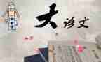 语文课前演讲稿推荐5篇