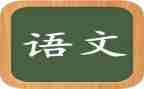 语文结对工作计划7篇
