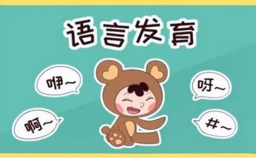 亲一亲语言教案7篇
