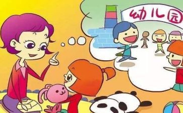 幼儿在园一日活动方案优质6篇