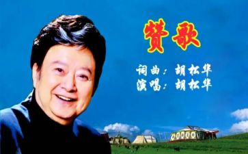 光的赞歌心得体会8篇