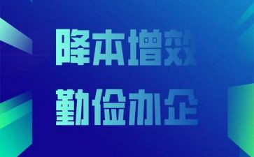 教师减负增效心得体会6篇