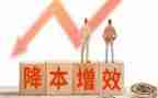 增效减负工作计划6篇