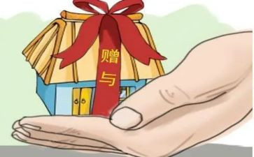 赠与书和赠与合同模板8篇