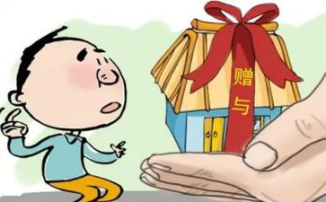 房屋赠与协议合同7篇