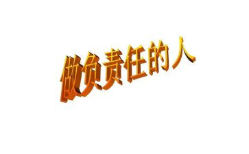 廉政建设责任制工作总结6篇