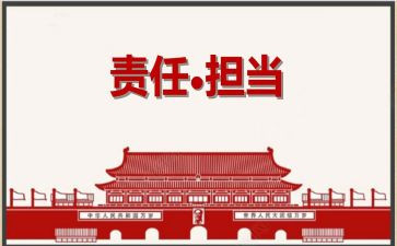 责任类演讲稿800字7篇