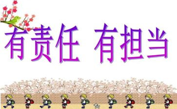 教师强责任心得体会优质8篇