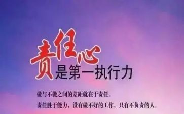 责任的演讲稿7篇