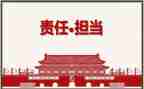 演讲稿我的责任及范文7篇
