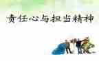 感恩与责任演讲稿精选6篇