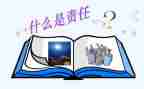 青春的责任梦想演讲稿6篇