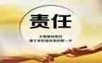 责任与感恩演讲稿6篇