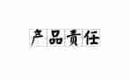 感恩与责任演讲稿通用7篇
