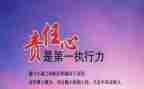 有关责任的作文800字6篇