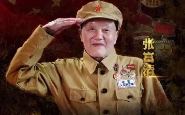 张富清心得体会8篇